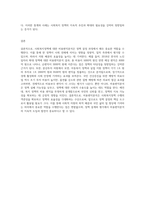 사회복지정책에 대한 비용과 예상편익을 산출하는 비용편익분석(cost-benefit analysis)에 대하여 서술하시오-3