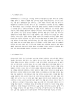 버즈마케팅(buzz marketing)이란 무엇인지 설명하고, 버즈마케팅의 성공사례에 대해 조사-2