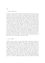 버즈마케팅(buzz marketing)이란 무엇인지 설명하고, 버즈마케팅의 성공사례에 대해 조사-3