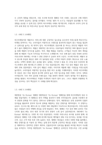 버즈마케팅(buzz marketing)이란 무엇인지 설명하고, 버즈마케팅의 성공사례에 대해 조사-4
