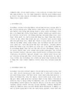 버즈마케팅(buzz marketing)이란 무엇인지 설명하고, 버즈마케팅의 성공사례에 대해 조사-5