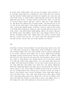 버즈마케팅(buzz marketing)이란 무엇인지 설명하고, 버즈마케팅의 성공사례에 대해 조사-6