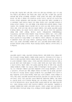 금융규제 또는 금융위기의 사례와 시사점 (핵심 이슈 또는 사건 중심 등)-5