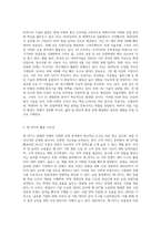 5G, 6G, 챗 GPT 시대에 내가 하고 싶은 창업에 대하여 내가 하고 싶은 창업도 환경에 잘 맞아야 합니다-2