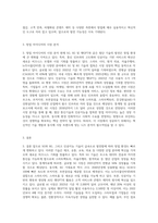 5G, 6G, 챗 GPT 시대에 내가 하고 싶은 창업에 대하여 내가 하고 싶은 창업도 환경에 잘 맞아야 합니다-3