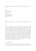 인간관계의 개념과 중요성을 파악하고 조직 생활을 위해서 자신의 인간관계가 어떻게 이루어져야-1
