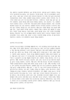 인간관계의 개념과 중요성을 파악하고 조직 생활을 위해서 자신의 인간관계가 어떻게 이루어져야-3