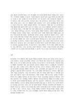 인간관계의 개념과 중요성을 파악하고 조직 생활을 위해서 자신의 인간관계가 어떻게 이루어져야-4