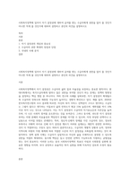 사회복지정책에 있어서 자기 결정권에 대하여 급여를 받는 수급자에게 권한을 많이 줄 것인가 아니면 적게 줄 것인가에 대하여 설명하고 본인의 의견을 설명하시오-1