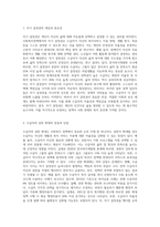 사회복지정책에 있어서 자기 결정권에 대하여 급여를 받는 수급자에게 권한을 많이 줄 것인가 아니면 적게 줄 것인가에 대하여 설명하고 본인의 의견을 설명하시오-2