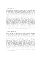 (심리학에게묻다) Murray Bowen에 의해 발전된 다세대가족치료 모델은 되물림되는 가족의 문제를 이해하는데 많은 함의 (3)-2