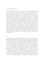 (심리학에게묻다) Murray Bowen에 의해 발전된 다세대가족치료 모델은 되물림되는 가족의 문제를 이해하는데 많은 함의 (3)-3