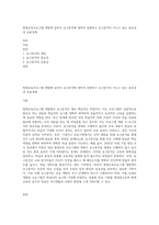 평생교육프로그램 개발에 있어서 요구분석에 대하여 설명하고 요구분석이 지니고 있는 중요성과 유용성에-1