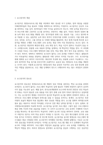 평생교육프로그램 개발에 있어서 요구분석에 대하여 설명하고 요구분석이 지니고 있는 중요성과 유용성에-2
