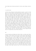 평생교육프로그램 개발에 있어서 요구분석에 대하여 설명하고 요구분석이 지니고 있는 중요성과 유용성에-3