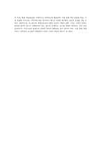 평생교육프로그램 개발에 있어서 요구분석에 대하여 설명하고 요구분석이 지니고 있는 중요성과 유용성에-4