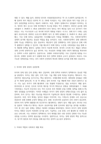 사회복지정책에서 경제와 투자와 저축과의 관계에 대해서 서술하시오 (2)-2