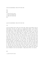 금융소득의 종합과세대상과 1세대 2주택 비과세 특례-1
