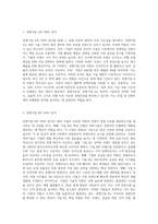 (경영전략론) 하나의 산업 내에 경쟁하고 있는 3개의 경쟁기업을 선택하여 VRIO 분석을 행하시오 (15)-2