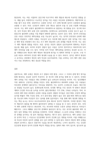 애착의 유형 및 애착에 영향을 미치는 요소를 기술하고, 본인의 애착유형에 대해서 분석 및 설명-7