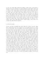 인간관계의 개념을 설명하고, 인간관계의 중요성과 자신의 인간관계역량 개발방안에 대해 (1)-5