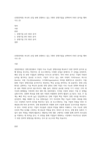 (경영전략론) 하나의 산업 내에 경쟁하고 있는 3개의 경쟁기업을 선택하여 VRIO 분석을 행하시오 (2)-1