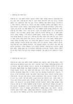 (경영전략론) 하나의 산업 내에 경쟁하고 있는 3개의 경쟁기업을 선택하여 VRIO 분석을 행하시오 (2)-2