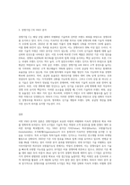 (경영전략론) 하나의 산업 내에 경쟁하고 있는 3개의 경쟁기업을 선택하여 VRIO 분석을 행하시오 (2)-3