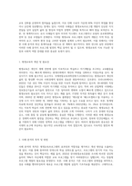 평생교육프로그램 사례분석을 통한 프로그램 개발-2