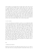 평생교육프로그램 사례분석을 통한 프로그램 개발-3