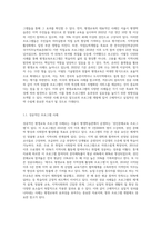 평생교육프로그램 사례분석을 통한 프로그램 개발-4