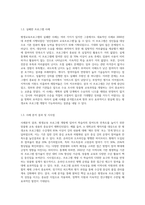 평생교육프로그램 사례분석을 통한 프로그램 개발-5