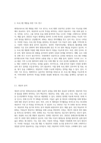 평생교육프로그램 사례분석을 통한 프로그램 개발-6