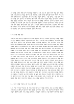 평생교육프로그램 사례분석을 통한 프로그램 개발-8