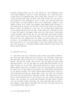 평생교육프로그램 사례분석을 통한 프로그램 개발-9