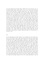 평생교육프로그램 사례분석을 통한 프로그램 개발-10
