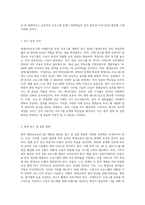 평생교육프로그램 사례분석을 통한 프로그램 개발-11