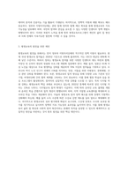 평생교육프로그램 사례분석을 통한 프로그램 개발-12