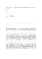 (경영전략론) 하나의 산업 내에 경쟁하고 있는 3개의 경쟁기업을 선택하여 VRIO 분석을 행하시오 (3)-1