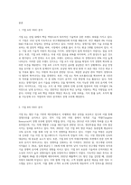 (경영전략론) 하나의 산업 내에 경쟁하고 있는 3개의 경쟁기업을 선택하여 VRIO 분석을 행하시오 (3)-2