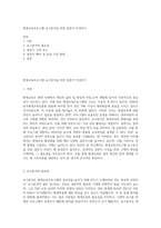 평생교육프로그램 요구분석을 위한 설문지 작성하기-1