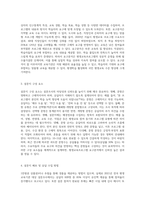 평생교육프로그램 요구분석을 위한 설문지 작성하기-2