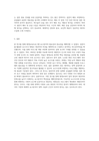 평생교육프로그램 요구분석을 위한 설문지 작성하기-3