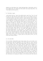 사회복지정책은 어떤 재원에 의존하는가에 따라 정책의 목표와 내용이 달라질 수 있으므로 재원분석의 중요성을 강조 (1)-5