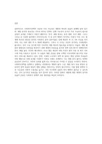 사회복지정책은 어떤 재원에 의존하는가에 따라 정책의 목표와 내용이 달라질 수 있으므로 재원분석의 중요성을 강조 (1)-9