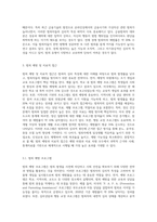 범죄자 심리적 특성조사-6