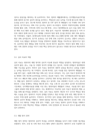 범죄자 심리적 특성조사-7