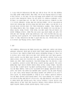 평생교육프로그램개발론 과제-실습1,2-3