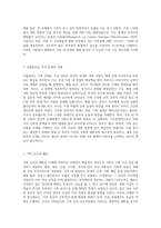 (심리학에게묻다) Murray Bowen에 의해 발전된 다세대가족치료 모델은 되물림되는 가족의 문제를 이해하는데 많은 함의를 (2)-4