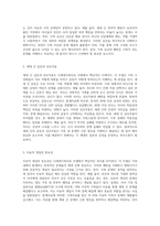 (심리학에게묻다) Murray Bowen에 의해 발전된 다세대가족치료 모델은 되물림되는 가족의 문제를 이해하는데 많은 함의를 (2)-5